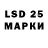 LSD-25 экстази кислота draver 321