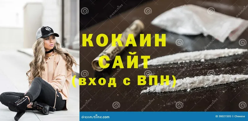 Cocaine 97%  Разумное 